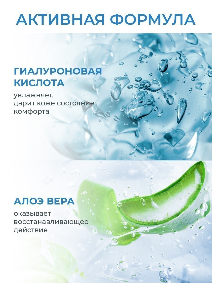 Пенка для умывания HELP MY SKIN HYALURONIC 150 мл арт. LB-25030