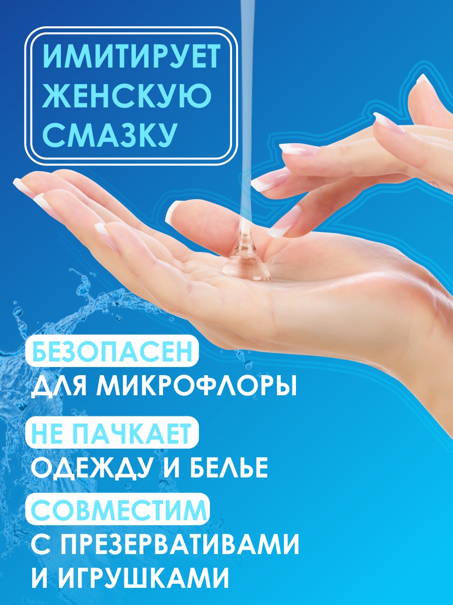 Лубрикант на водной основе AQUA COMFORT hot secret NEUTRAL 195г арт. LB-36001 