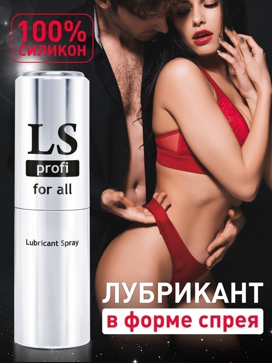 LOVESPRAY PROFI   () 18 . LB-18005