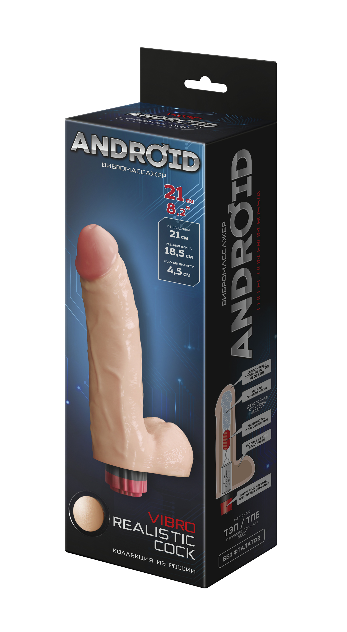 Вибратор реалистик ANDROID LONG L 170 мм D 47 мм, киберкожа арт. 542903