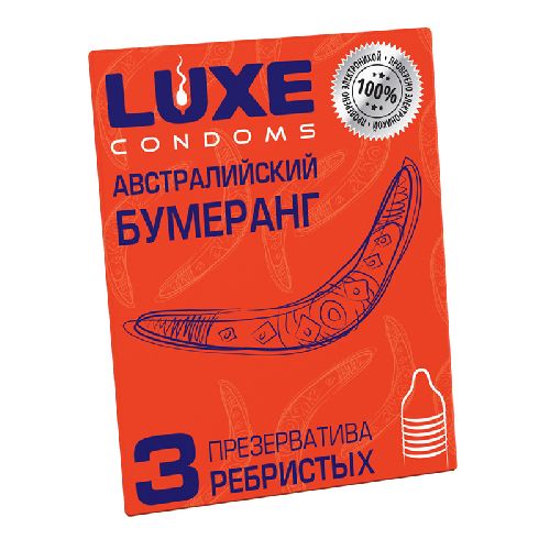 ПРЕЗЕРВАТИВЫ LUXE АВСТРАЛИЙСКИЙ БУМЕРАНГ (МАНДАРИН),ребристый, 3 штуки