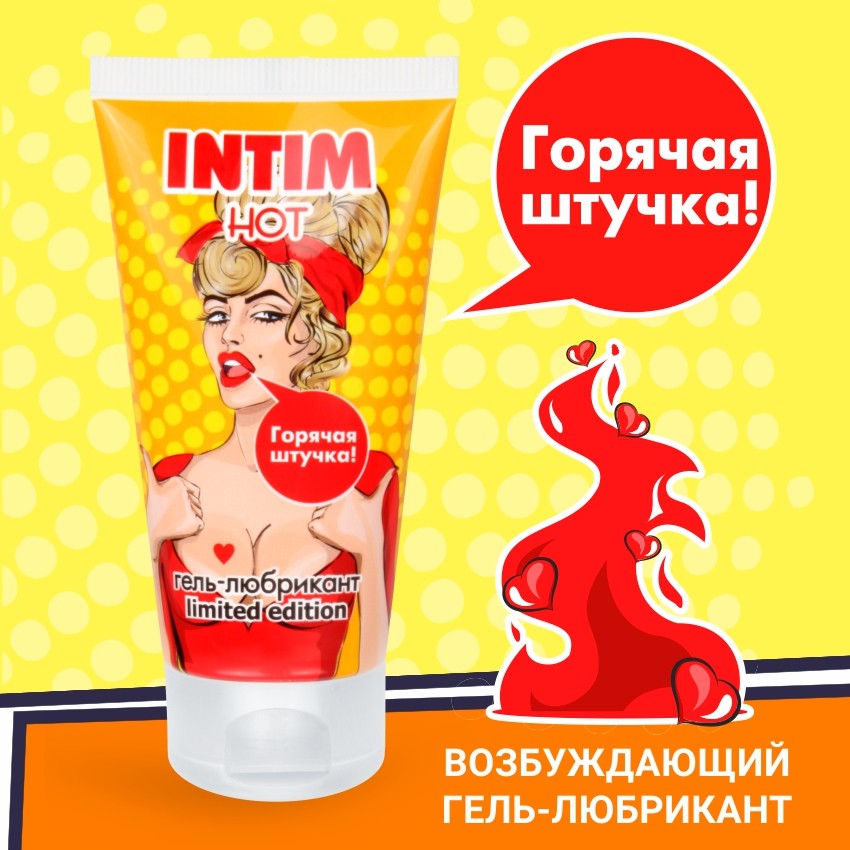 Гель-любрикант INTIM HOT серии LIMITED EDITION туб пластиковый 50 г арт. LB-60004-1