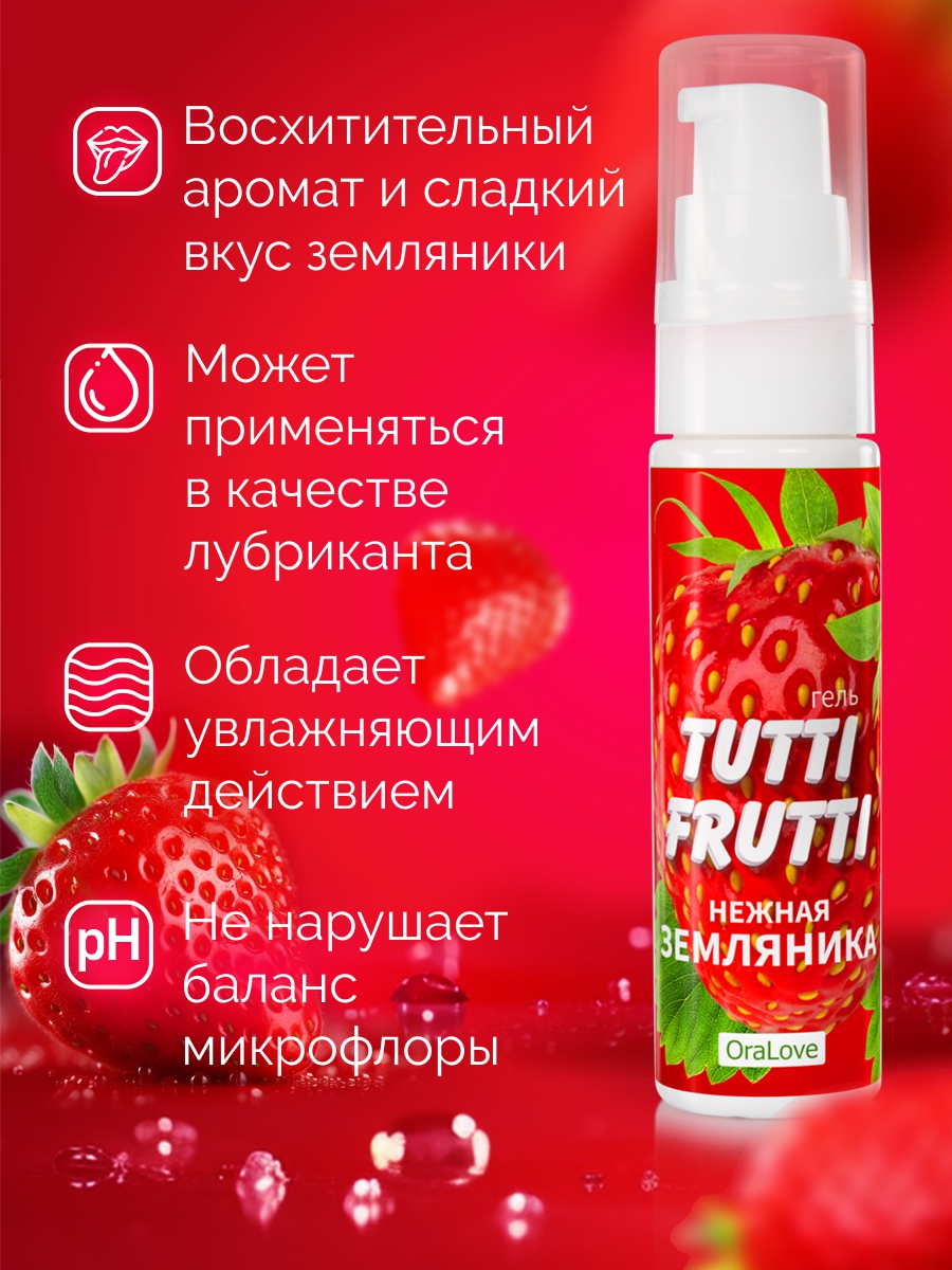 Гель TUTTI-FRUTTI ЗЕМЛЯНИКА серии OraLove 30 г  арт. LB-30002
