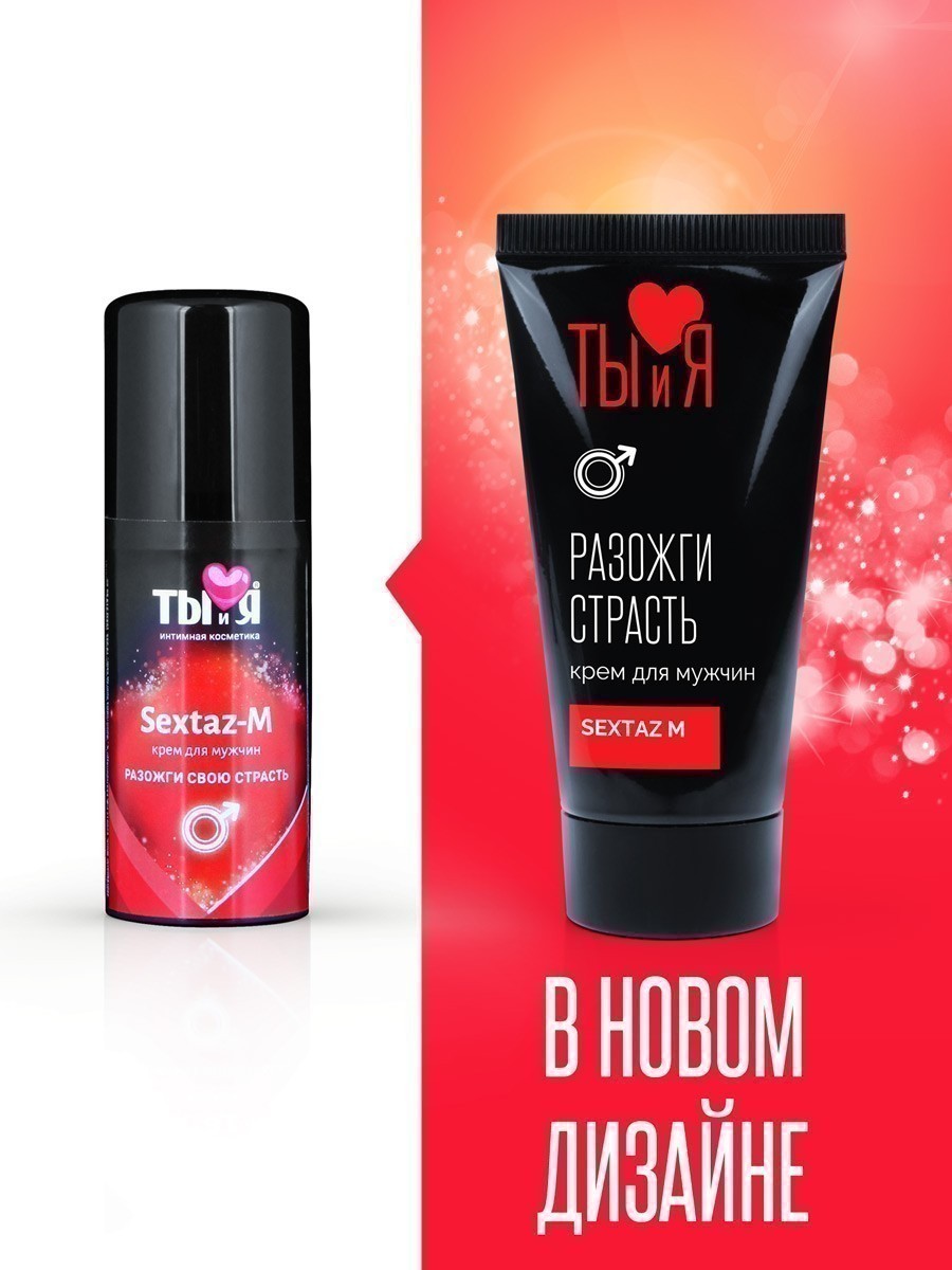 Крем SEXTAZ-M серии Ты и Я для мужчин, туб 25 г арт. LB-70010