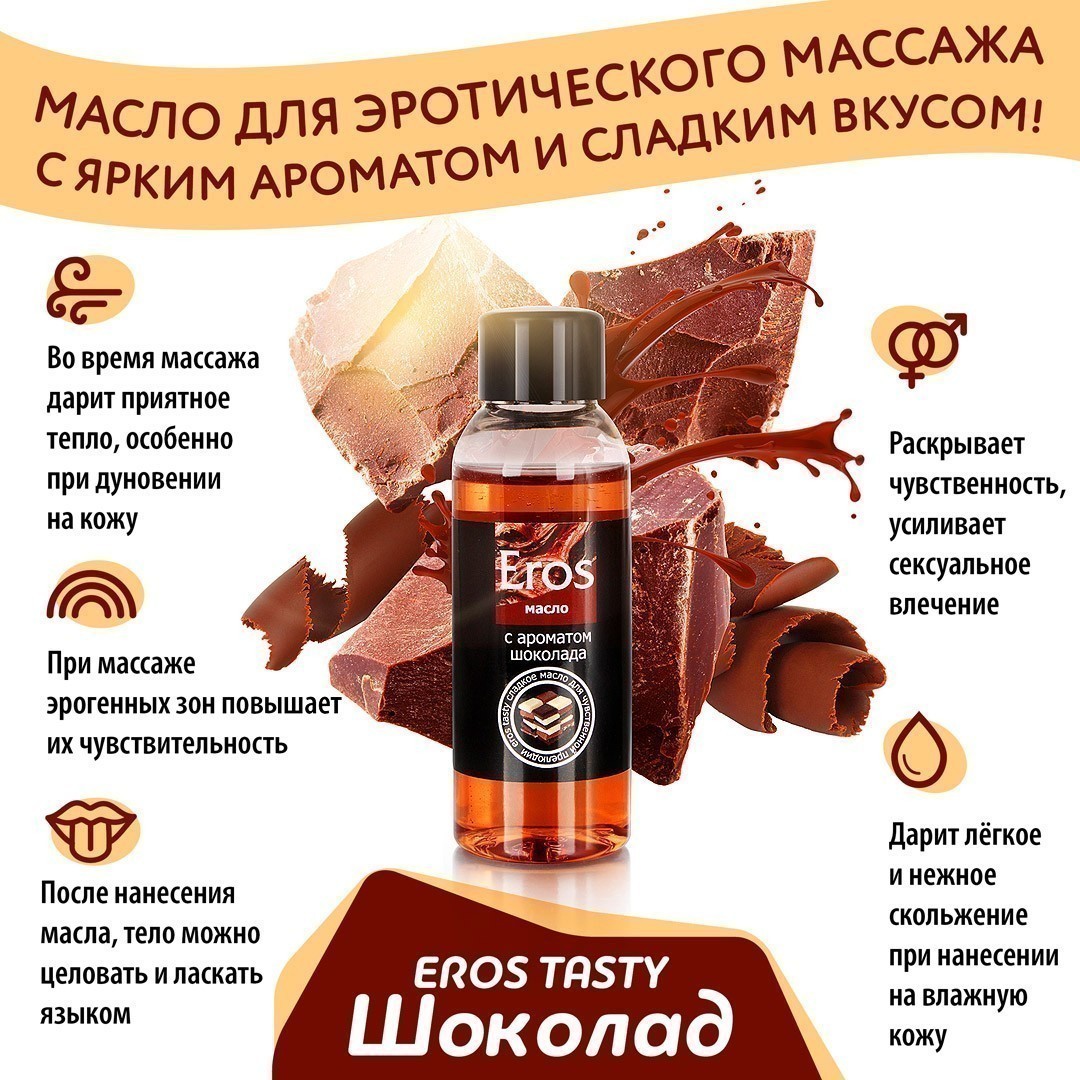   EROS TASTY (  )  50  . LB-13007