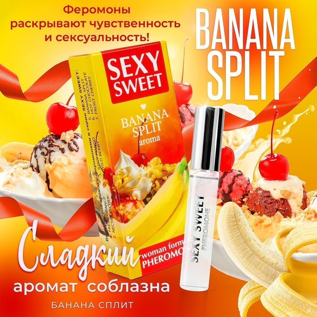 Парфюмированное средство для тела SEXY SWEET BANANA SPLIT с феромонами 10 мл арт. LB-16125