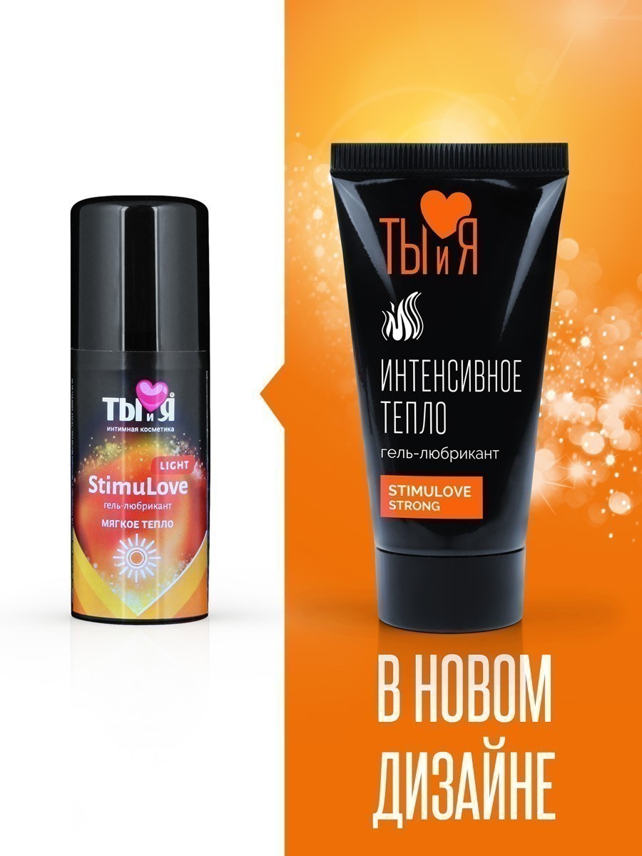 Гель-любрикант STIMULOVE STRONG туб 25 г арт. LB-70005