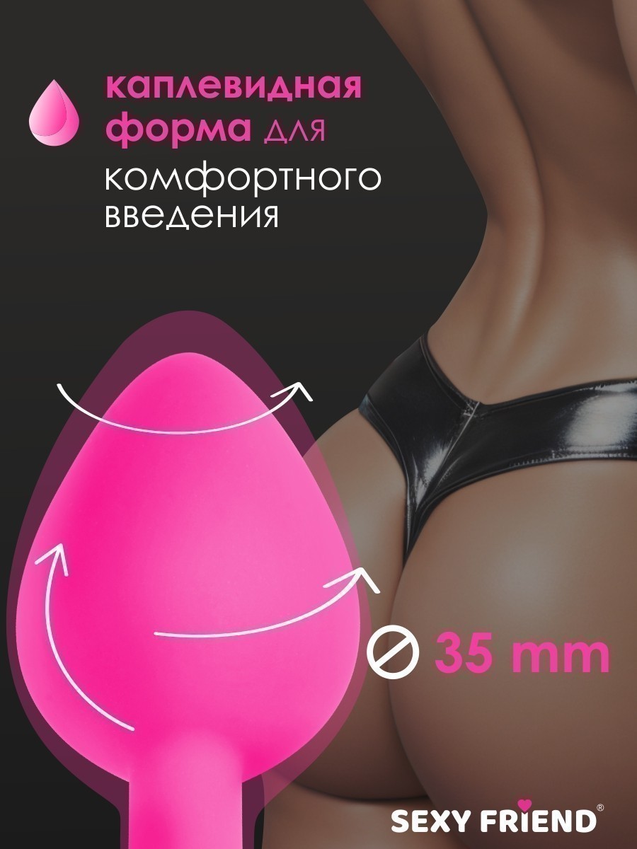 ВТУЛКА АНАЛЬНАЯ фуксия, цвет кристалла красный, силикон, L 80 мм, D 35 мм, арт. SF-70290-16