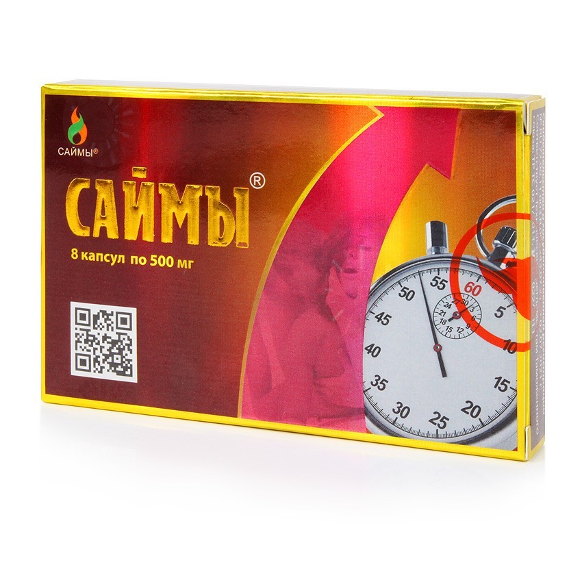 КАПСУЛЫ САЙМЫ № 8 (8 капсул по 500 мг.) 