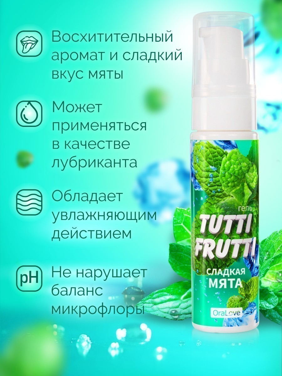 Гель TUTTI-FRUTTI СЛАДКАЯ МЯТА 30 г  арт. LB-30011
