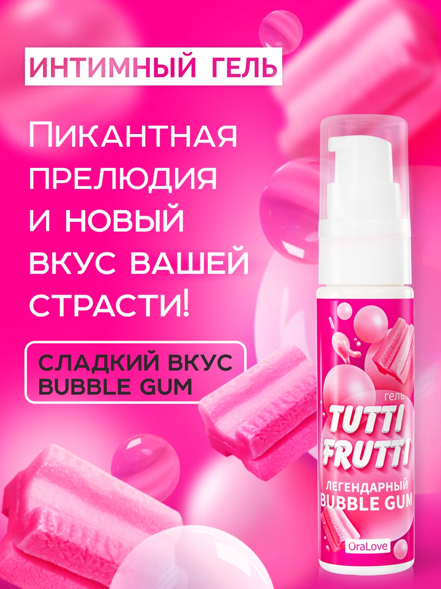 Интимный гель TUTTI-FRUTTI BUBBLE GUM 30 г  арт. LB-30021