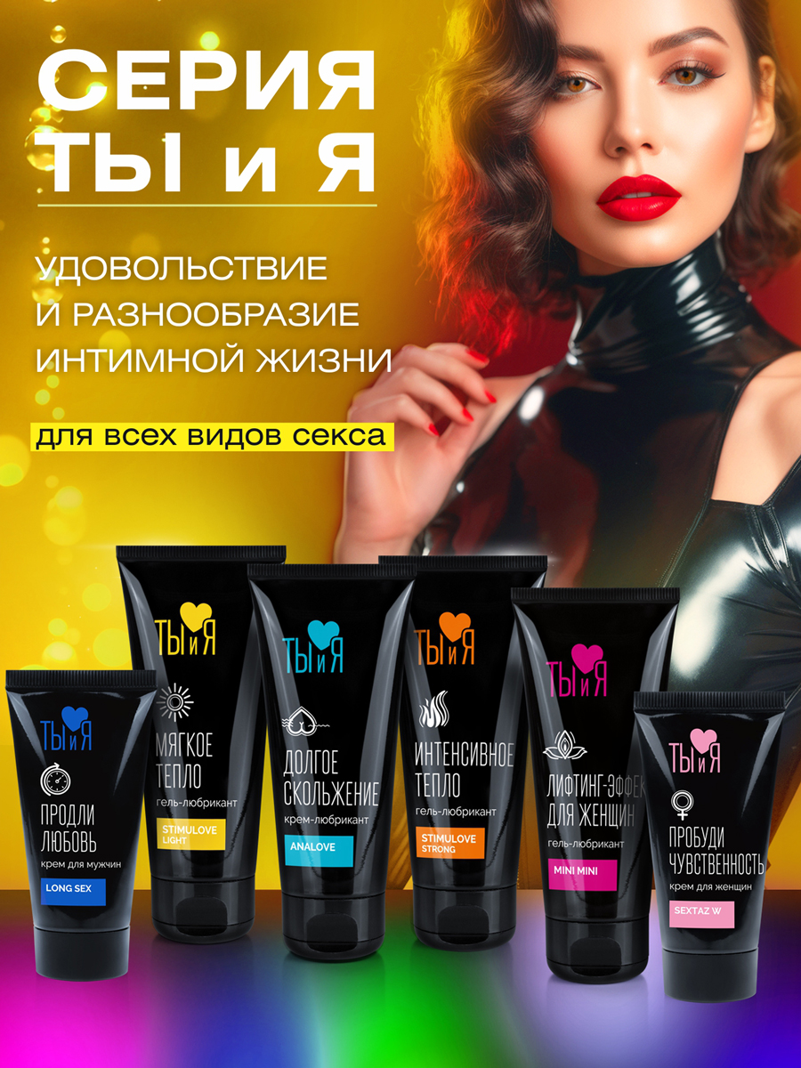 Гель-любрикант STIMULOVE LIGHT туб 50 г арт. LB-70004