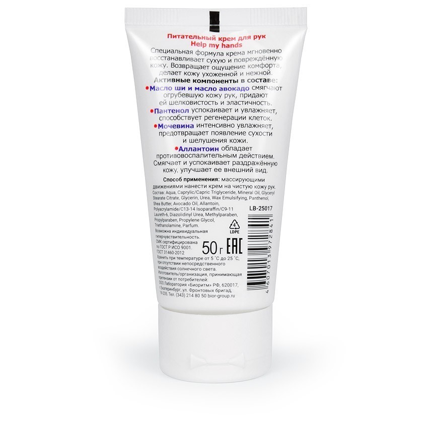     HELP MY HANDS 50  . LB-25017
