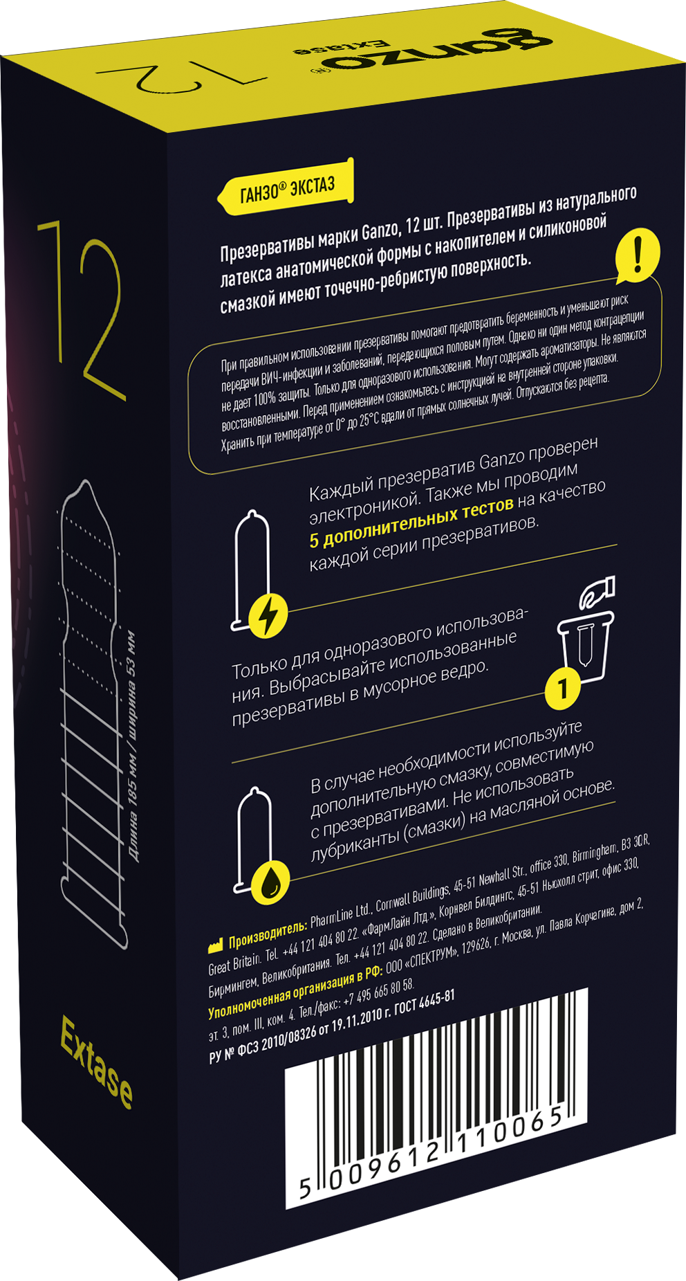 ПРЕЗЕРВАТИВЫ GANZO EXTASE №12 BLACK EDITION (анатомические с точечной и ребристой текстурой)