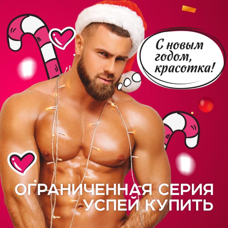 "Биор-Опт" представляет секс-игрушки в новогодней упаковке!