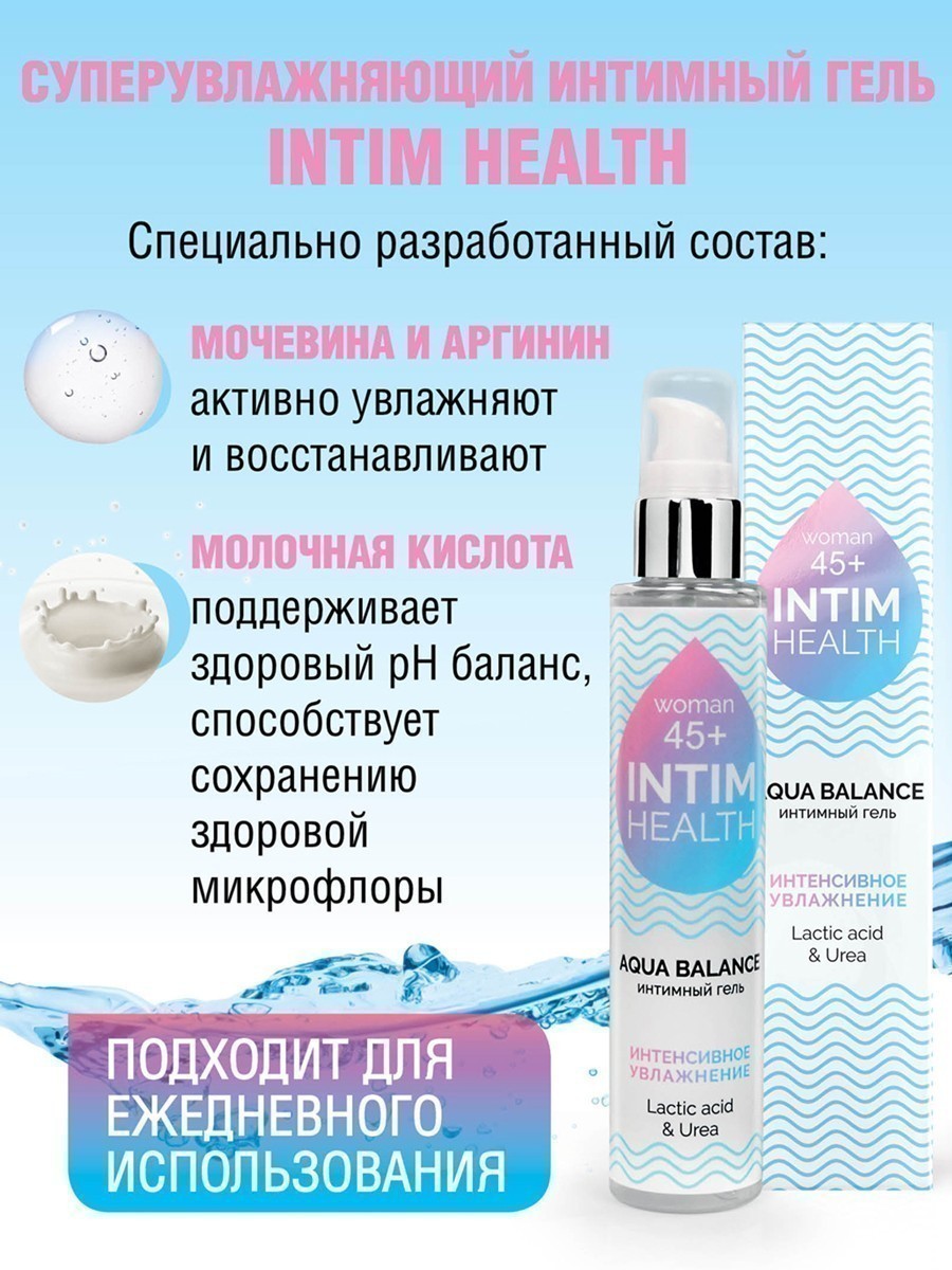 Интимный гель INTIM HEALTH увлажняющий 100 г арт. LB-31001