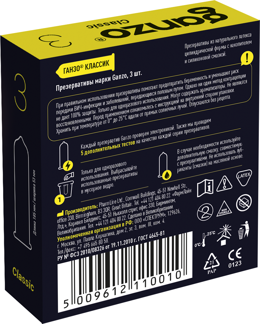 ПРЕЗЕРВАТИВЫ GANZO CLASSIC №3 BLACK EDITION (классические с обильной смазкой)