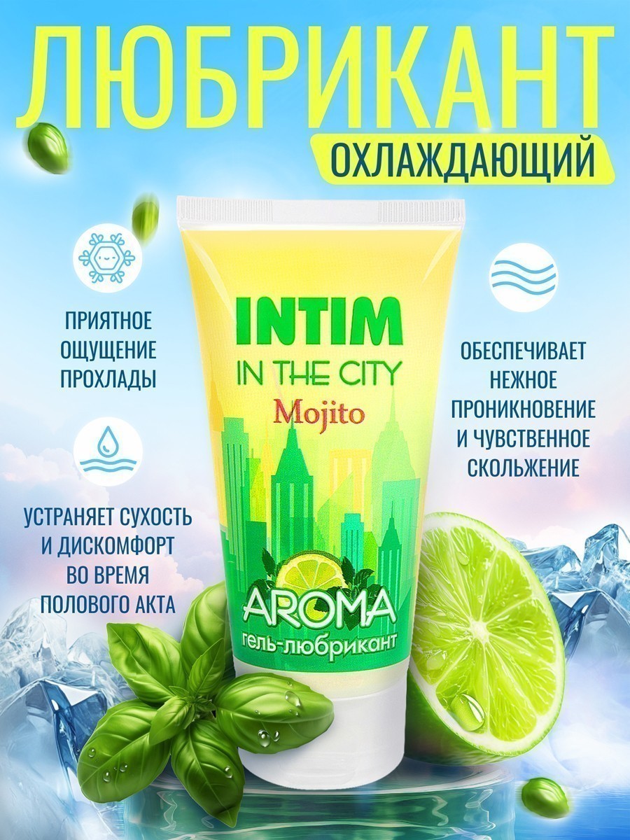 Гель-любрикант INTIM AROMA туб пластиковый 60 г арт. LB-60002