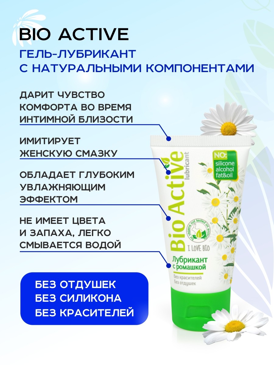  BIO ACTIVE 50  . LB-27008