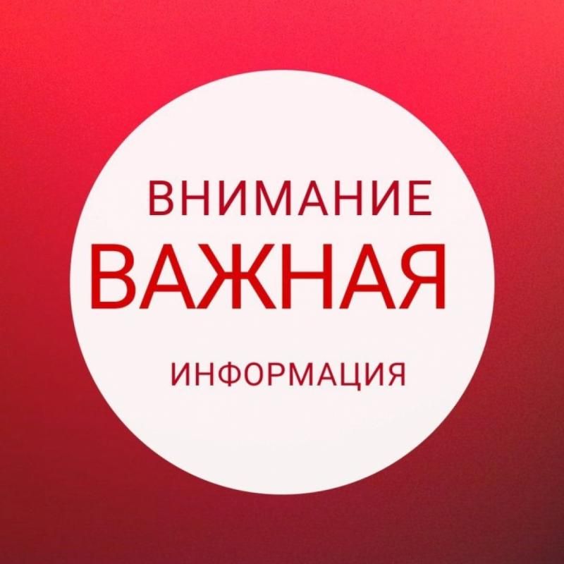 "Биор-Опт" отменяет праздничную распродажу!