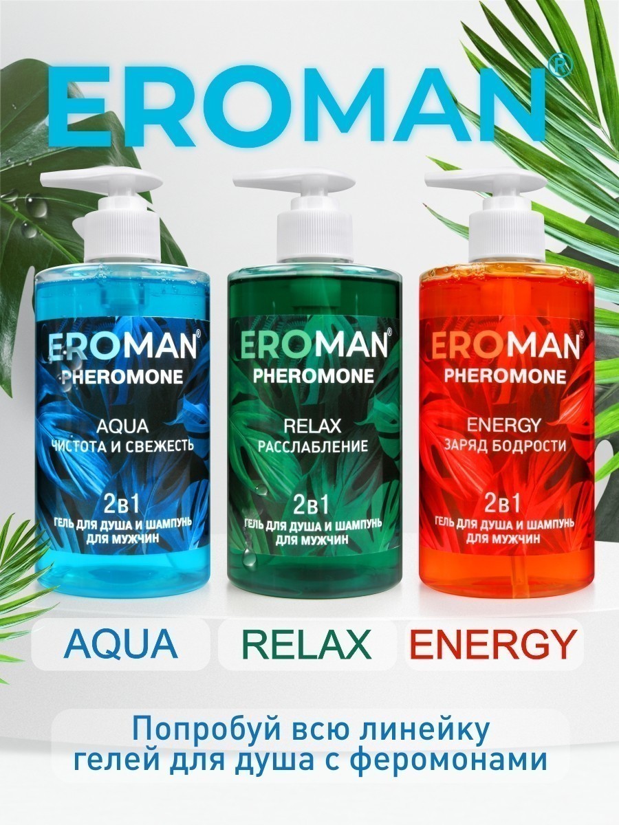 Гель для душа и шампунь ENERGY, 430 мл арт. LB-35001