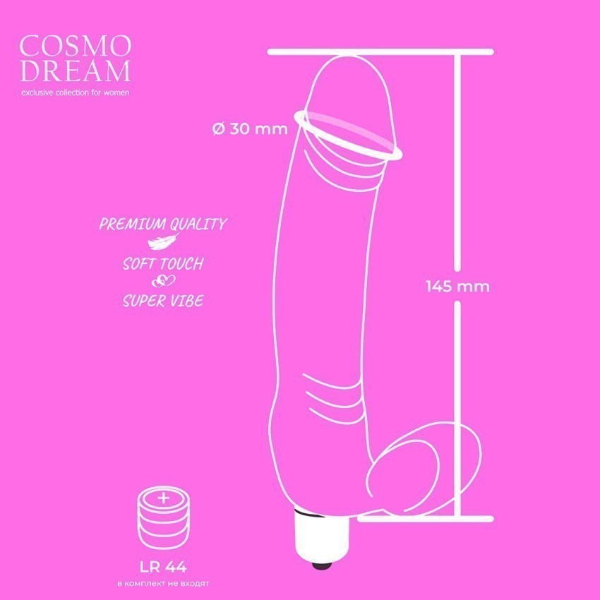 ВИБРОМАССАЖЁР L 145 мм D 30 мм арт. WSL-15011