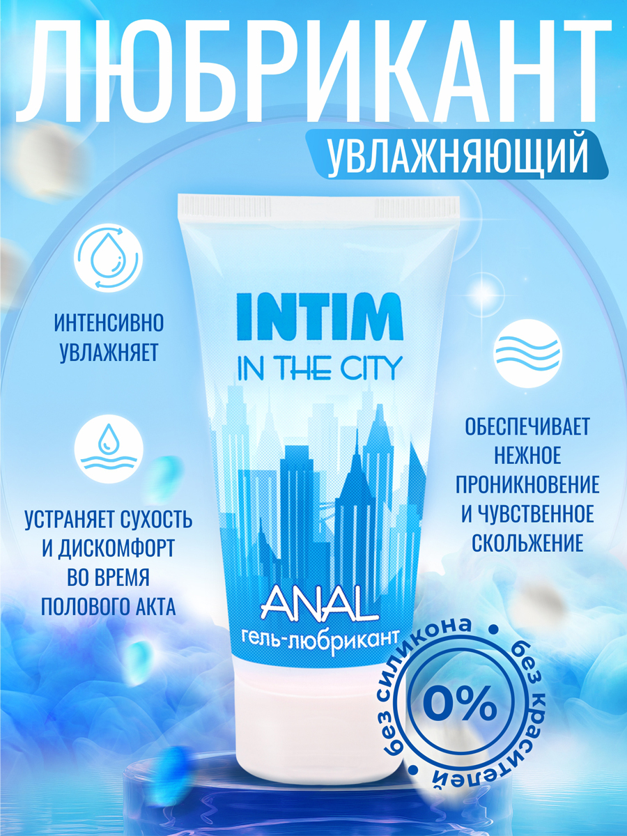 ����-��������� INTIM ANAL ��� ����������� 60 � ���. LB-60001