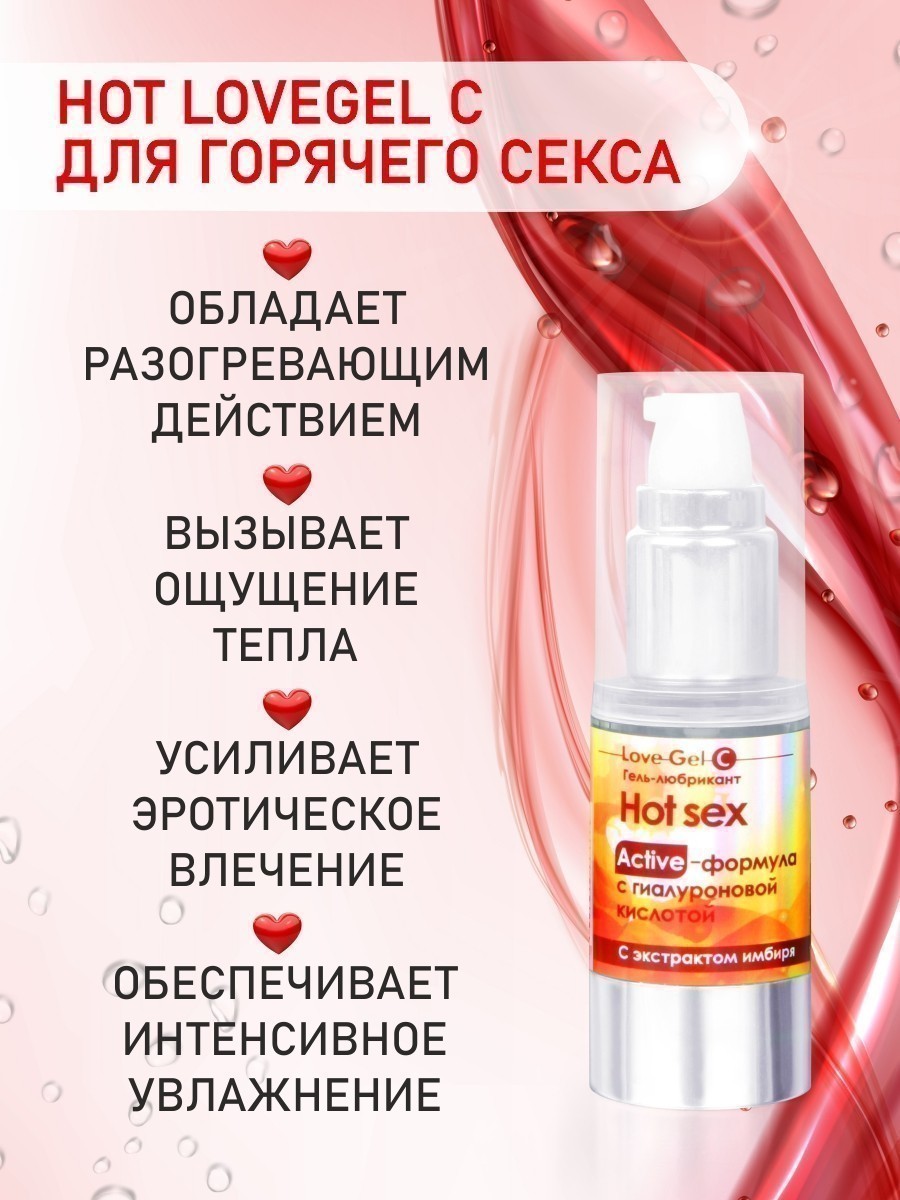 - LOVEGEL C 20  . LB-12002