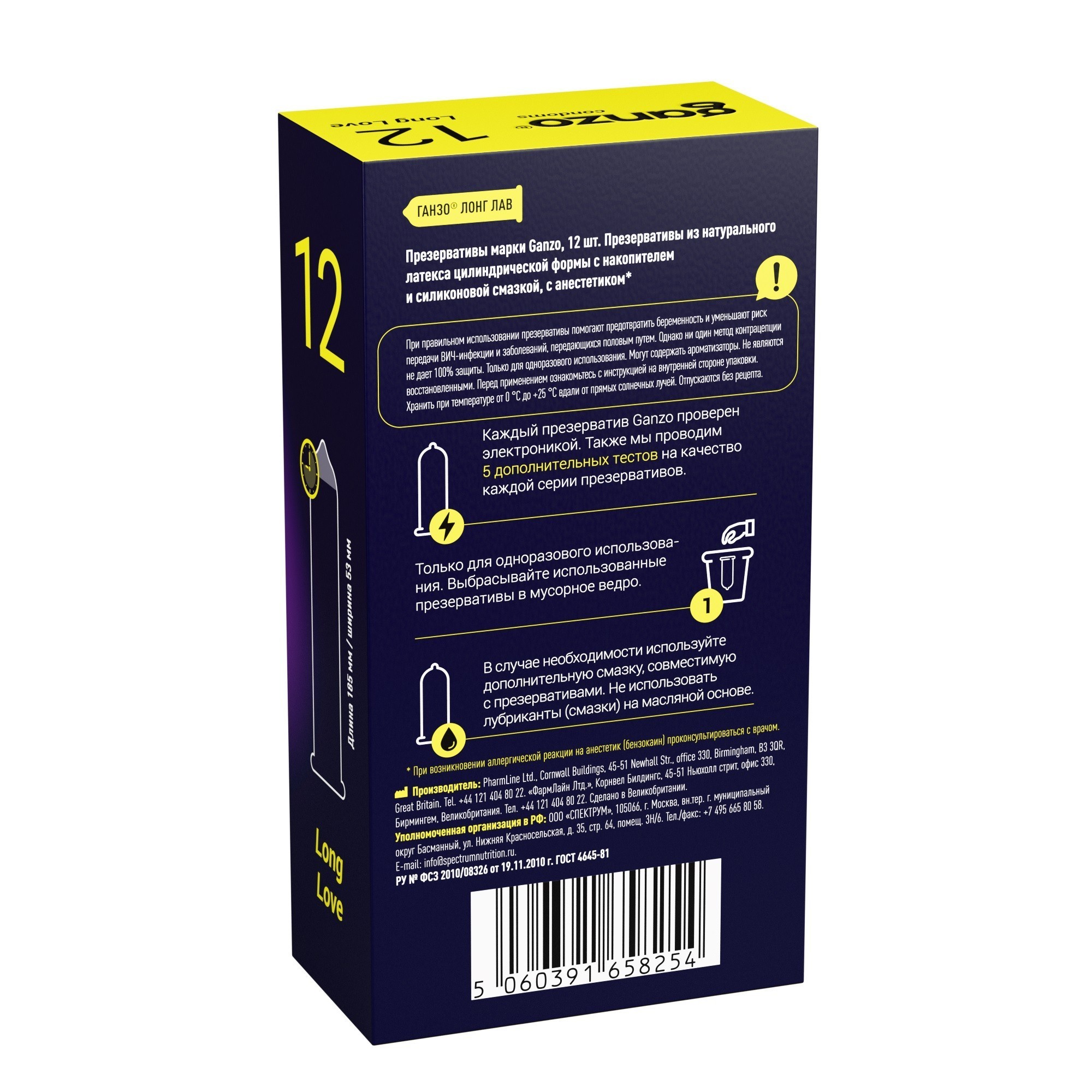 ПРЕЗЕРВАТИВЫ GANZO LONG LOVE № 12 BLACK EDITION (пролонгирующие с анестетиком)