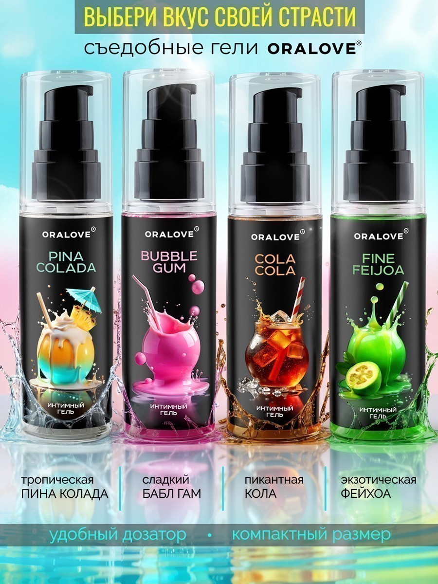 Интимный гель Фейхоа 60 г  арт. LB-38004