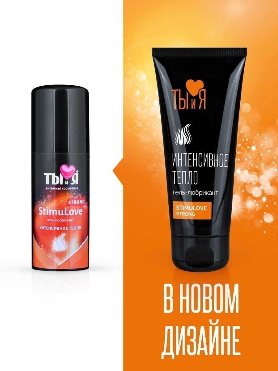 Гель-любрикант STIMULOVE STRONG туб 50 г арт. LB-70006