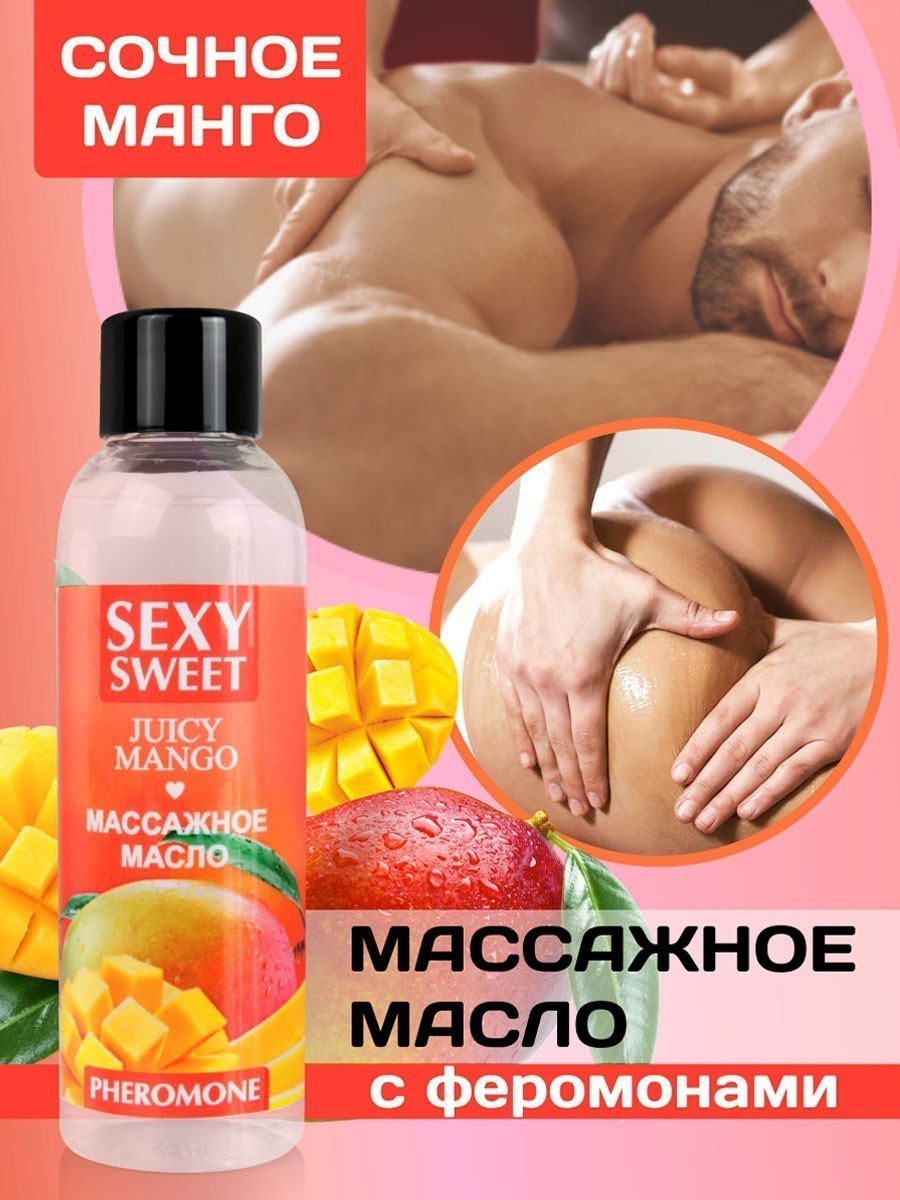   JUICY MANGO   75  . LB-16133