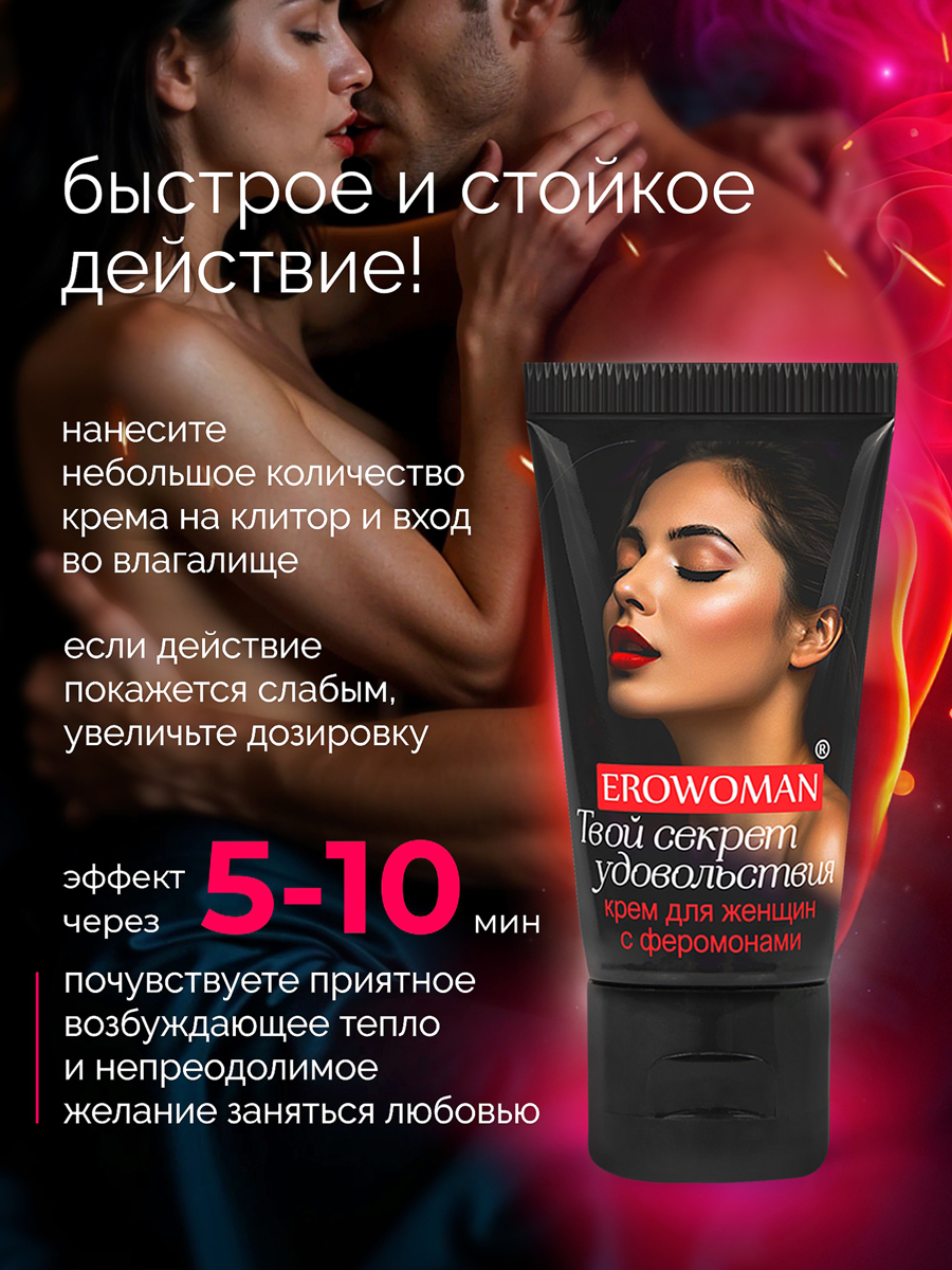 ���� "EROWOMAN" � ���������� ��� ������ 25 � ���. LB-80011