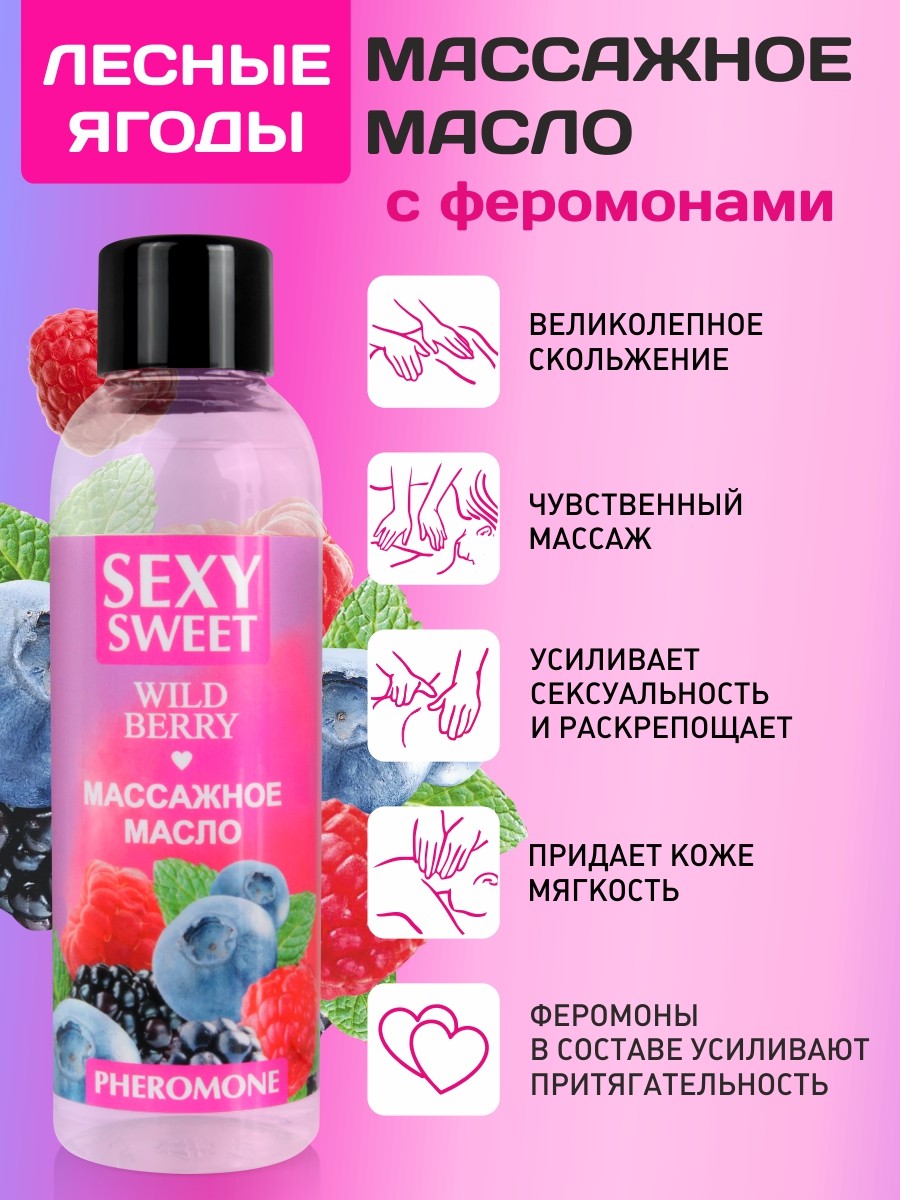   WILD BERRY   75  . LB-16132