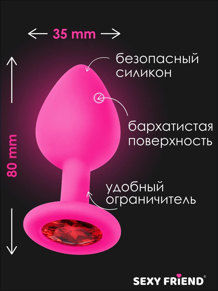 ВТУЛКА АНАЛЬНАЯ фуксия, цвет кристалла красный, силикон, L 80 мм, D 35 мм, арт. SF-70290-16