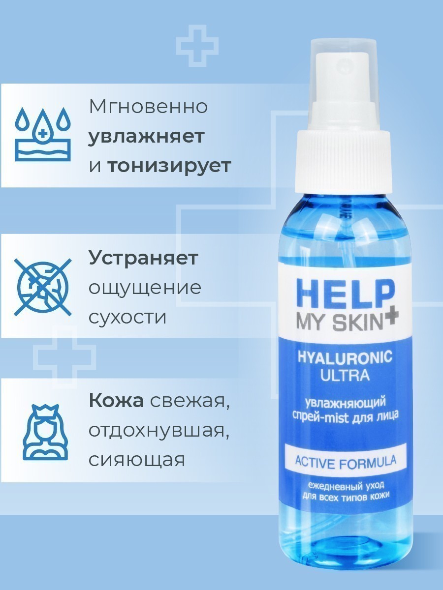 Спрей-mist увлажняющий для лица HELP MY SKIN HYALURONIC 100 мл арт. LB-25028