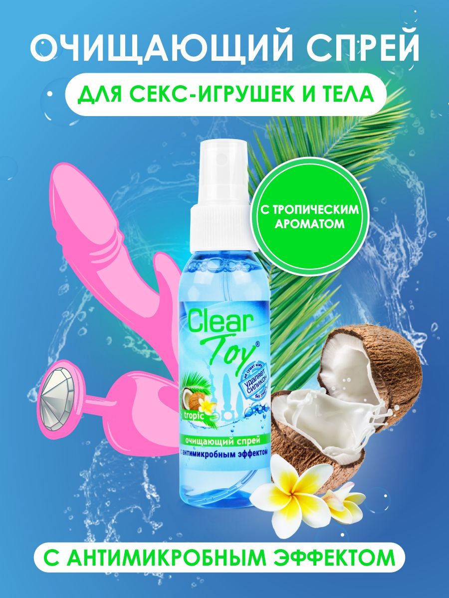  CLEAR TOY TROPIC  100  . LB-14011