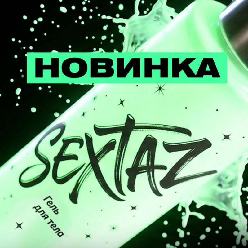 НОВИНКА! Неоновый гель для тела с эффектом свечения!