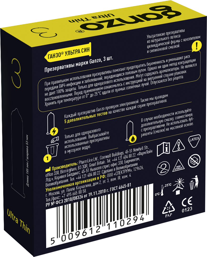 ПРЕЗЕРВАТИВЫ GANZO ULTRA THIN №3 BLACK EDITION (ультратонкие), 3 шт. в упак.