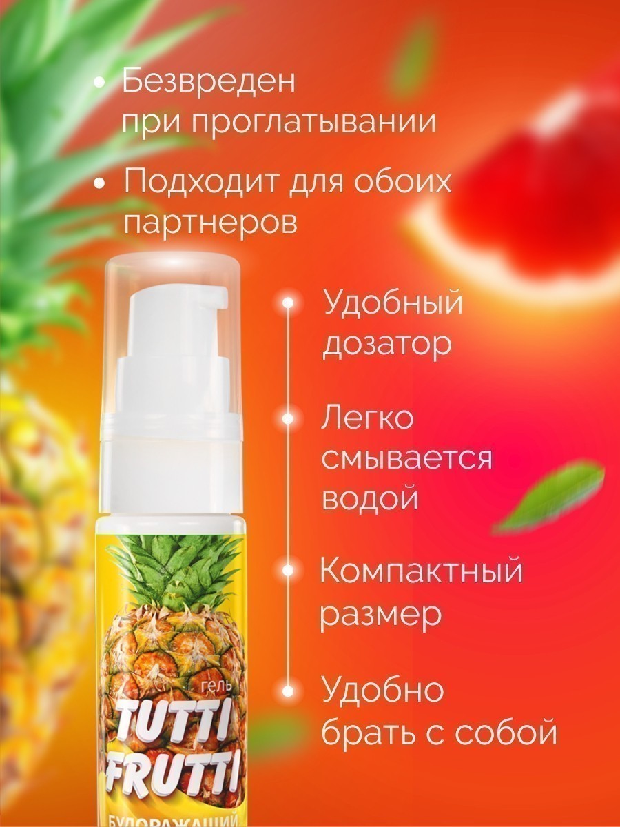 Гель TUTTI-FRUTTI ТРОПИК серии OraLove 30 г  арт. LB-30004