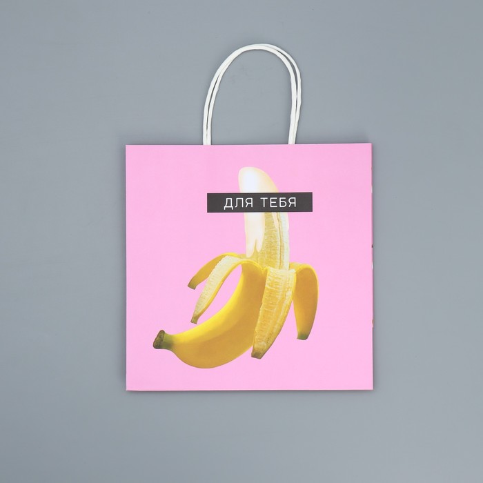 ПАКЕТ ПОДАРОЧНЫЙ КРАФТОВЫЙ ДЛЯ ТЕБЯ 22х22х11 см, арт. 9304734