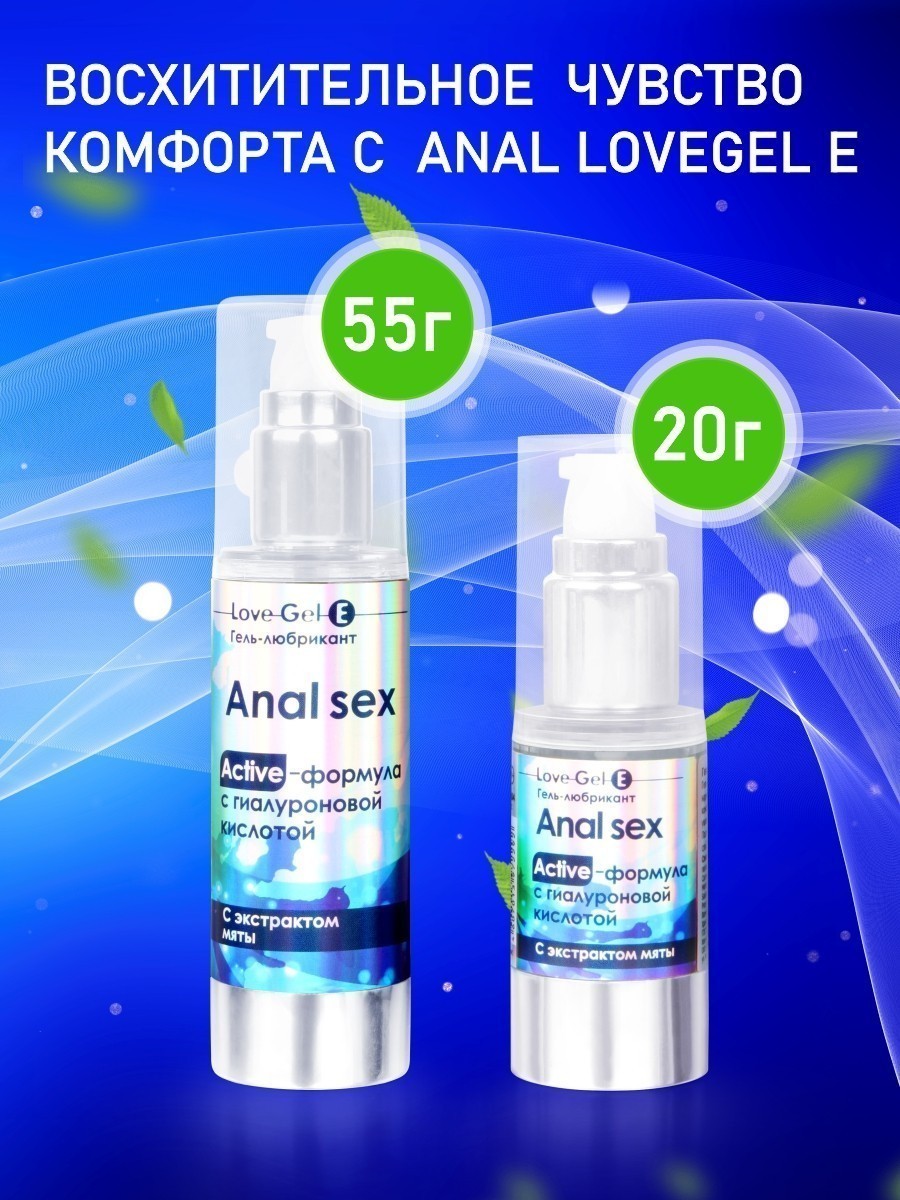 Гель-любрикант LOVEGEL E 20 г арт. LB-12004