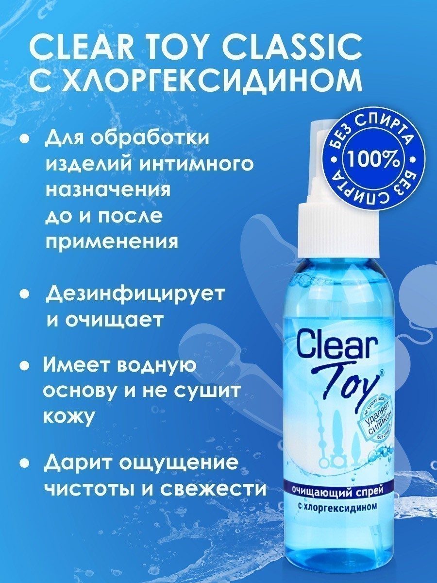  CLEAR TOY  100  . LB-14006