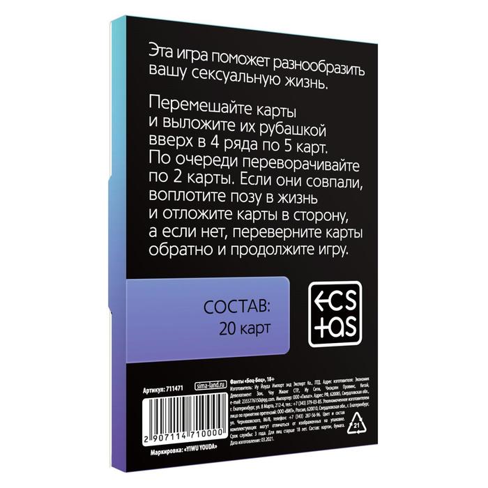ИГРА КАРТОЧКИ "БОЦ-БОЦ" артикул 711471