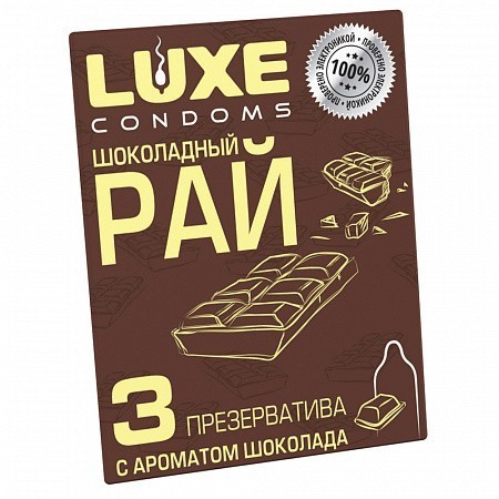  LUXE   () , 3 