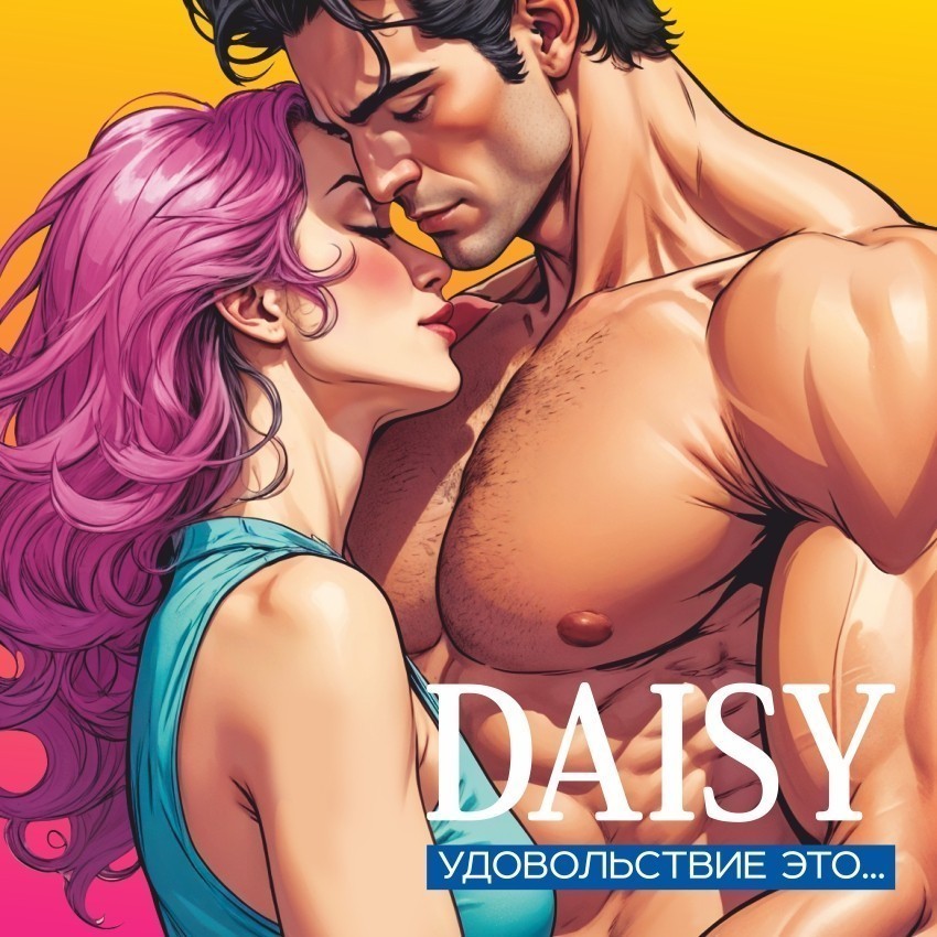 ВИБРОМАССАЖЁР L 150 мм D 37 мм, 10 режимов вибрации  арт. DSY-50001 F