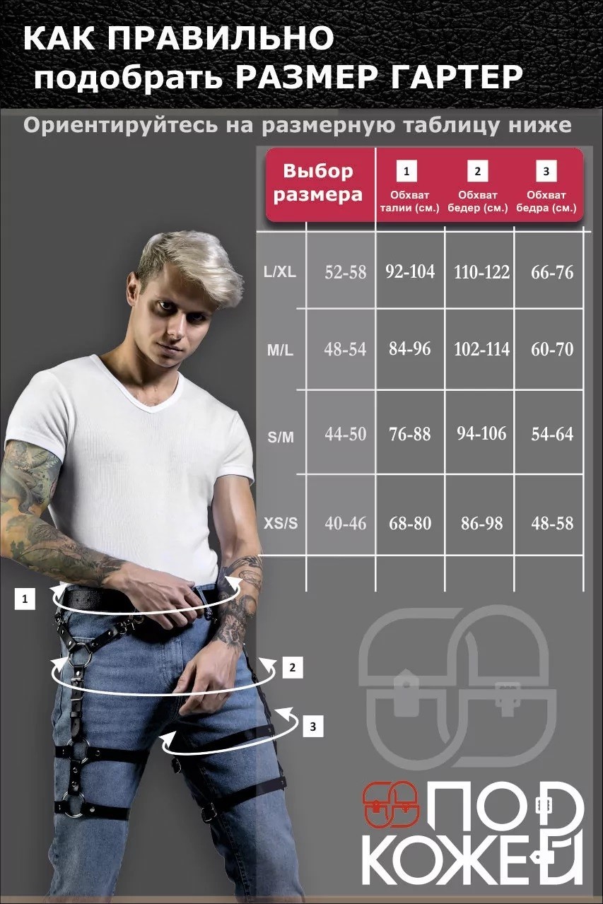 МУЖСКИЕ СТИЛЬНЫЕ ГАРТЕРЫ KRONOS размер M/L  арт. DBSG-3