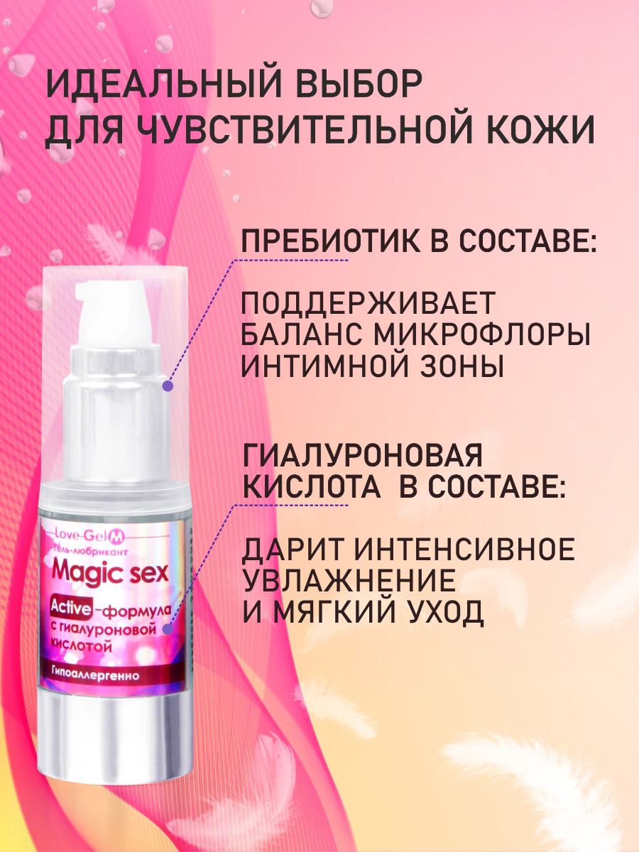 Гель-любрикант LOVEGEL M 20 г арт. LB-12006