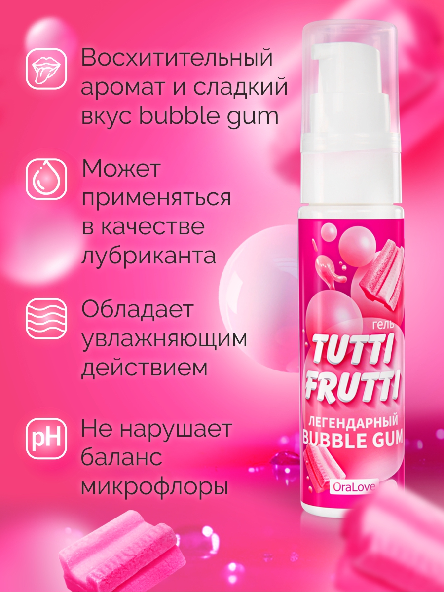 Интимный гель TUTTI-FRUTTI BUBBLE GUM 30 г  арт. LB-30021