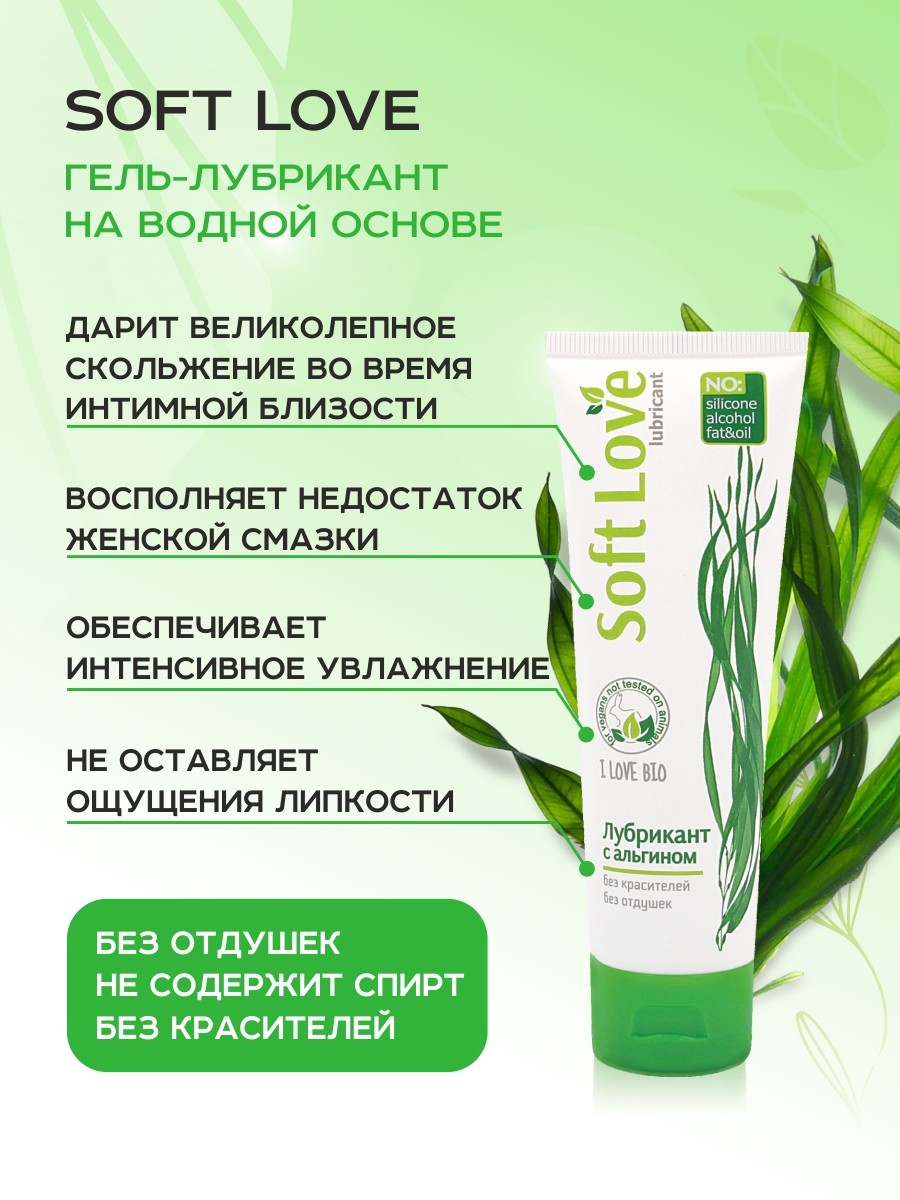 Лубрикант SOFT LOVE 100 г арт. LB-27003